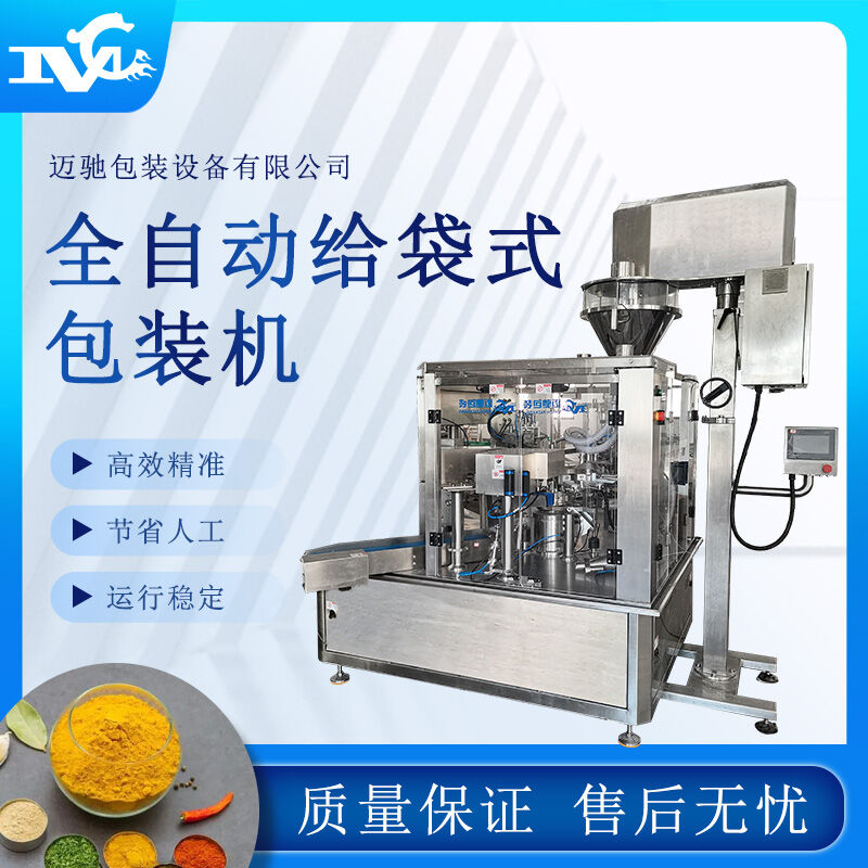 面粉自動封口包裝機(jī)的使用，加速了粉劑生產(chǎn)廠家的產(chǎn)能