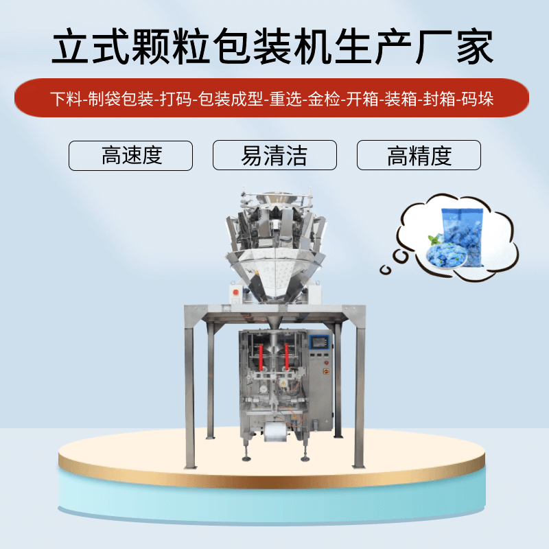 包裝生產(chǎn)廠家