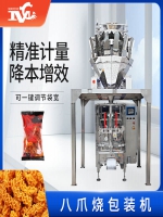 你對八爪燒包裝機(jī)的了解有多少？